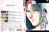 BUY NEW yu yu hakusho - 195763 Premium Anime Print Poster